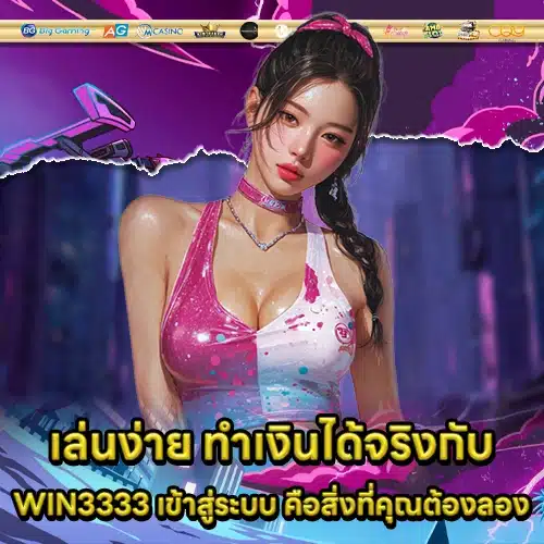 WIN3333 LOGIN (1) WIN3333 LOGIN (1)