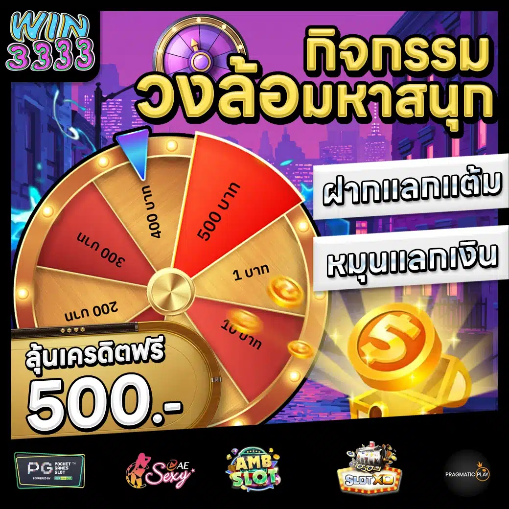 WIN3333 Promotion 3 WIN3333 Promotion 3