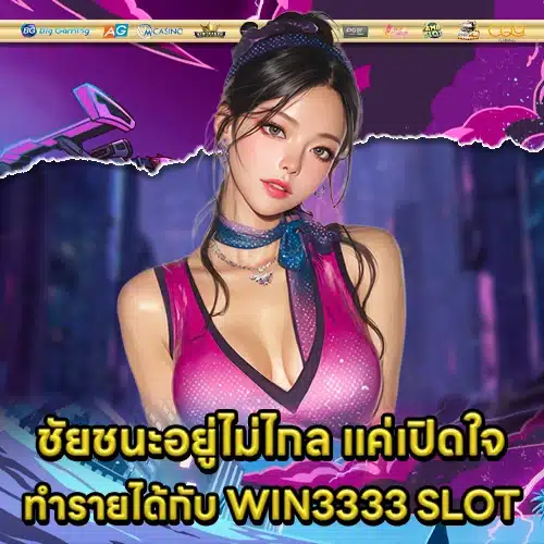 WIN3333 SLOT (2) WIN3333 SLOT (2)