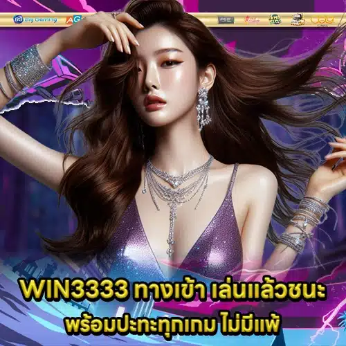 WIN3333 1 WIN3333 1