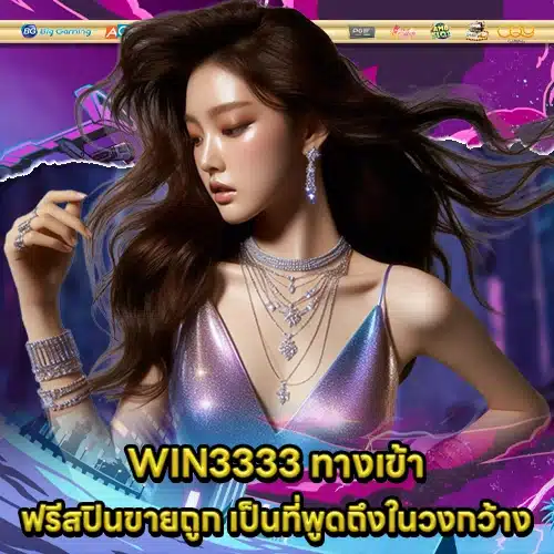 WIN3333 2 WIN3333 2